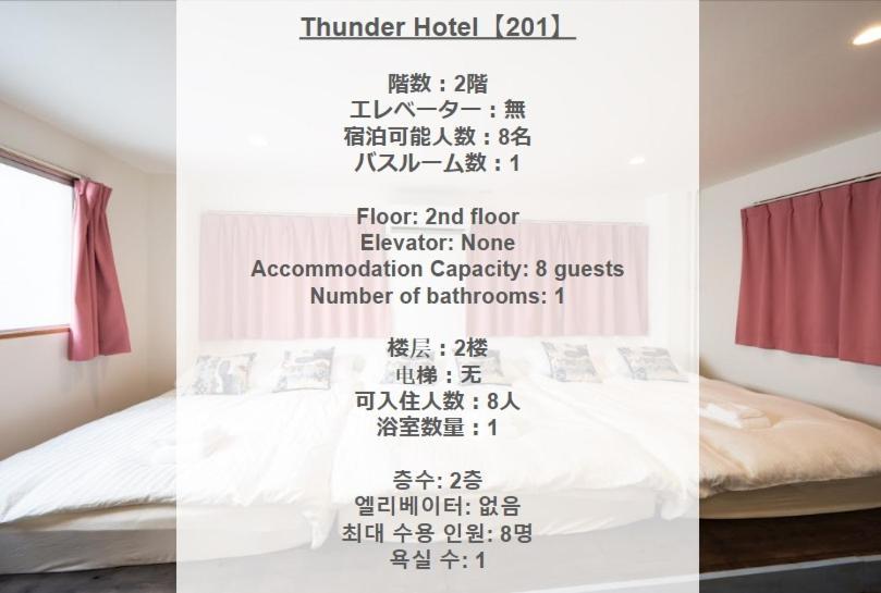 Thunder Hotel -雷門サンダーホテル- 浅草駅から徒歩5分 ベビー用品付き ファミリーも歓迎 大人8名もok!! Tokio Buitenkant foto